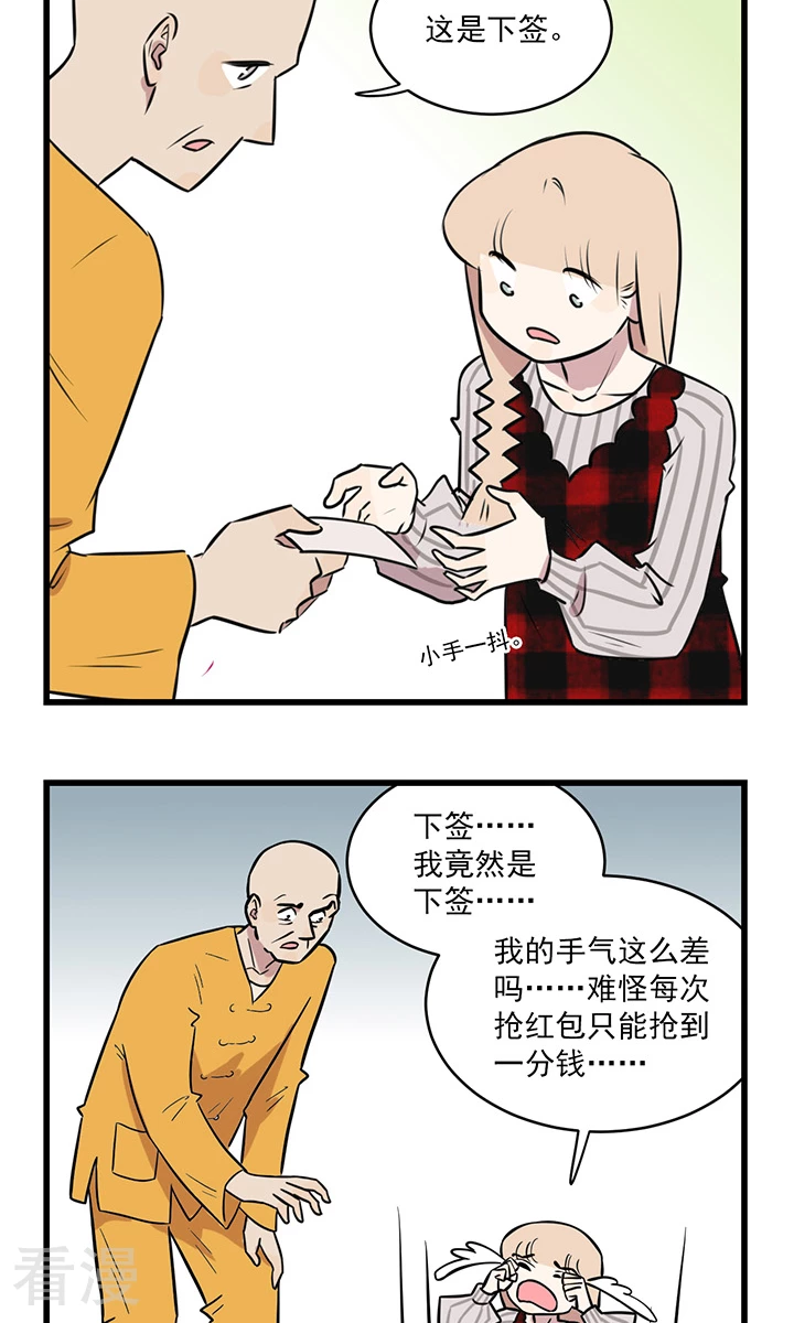 第2季7话 求佛-第61话