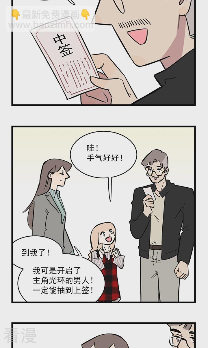 第2季7话 求佛-第61话