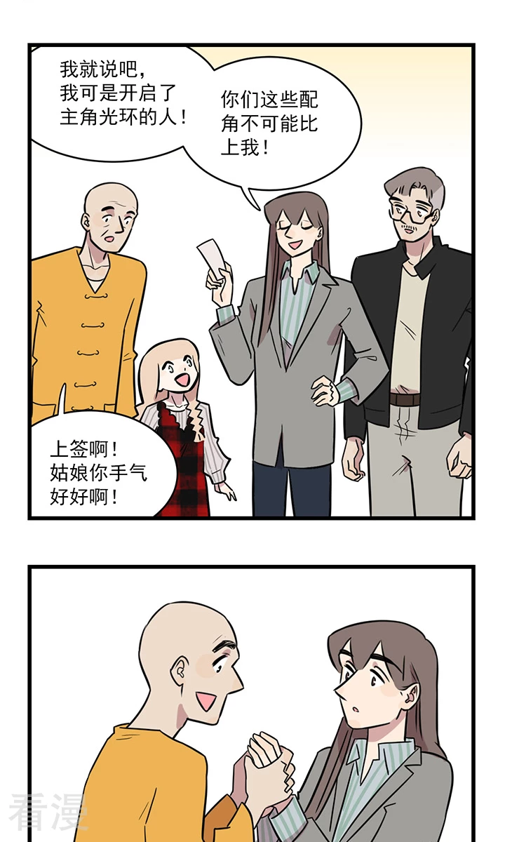 第2季7话 求佛-第61话