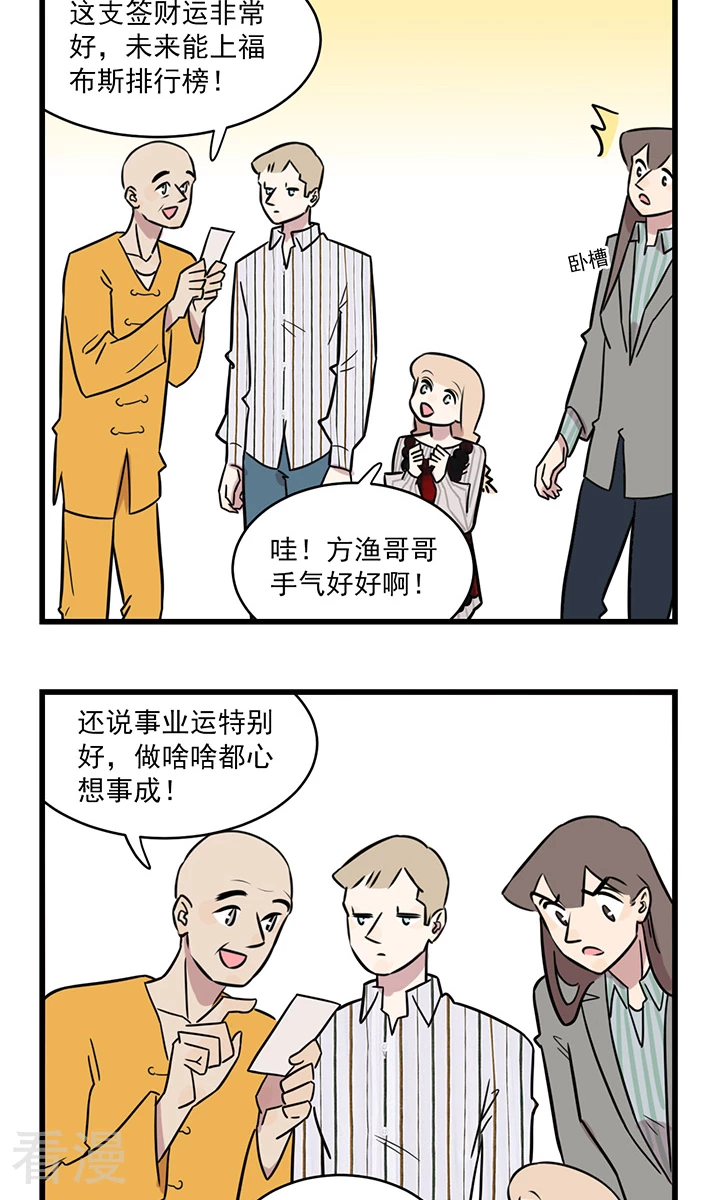 第2季7话 求佛-第61话