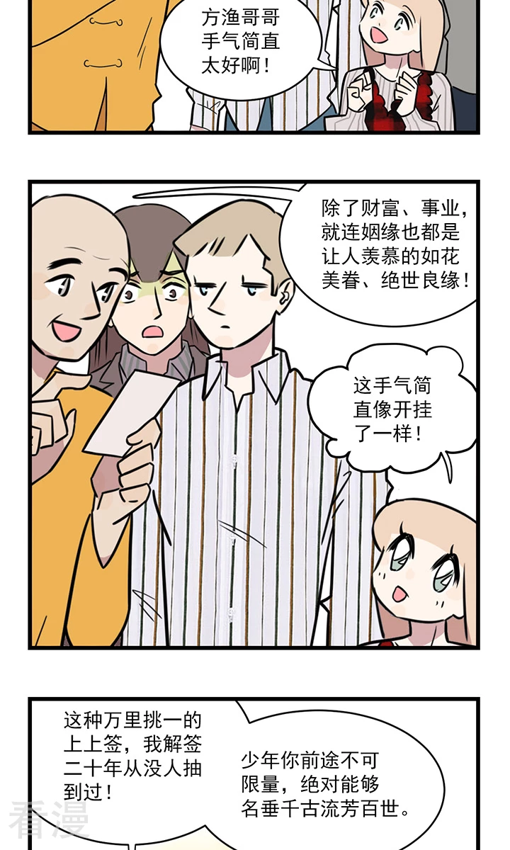 第2季7话 求佛-第61话