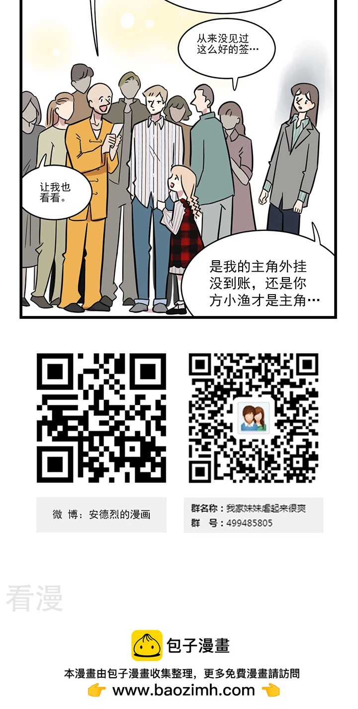 第2季7话 求佛-第61话