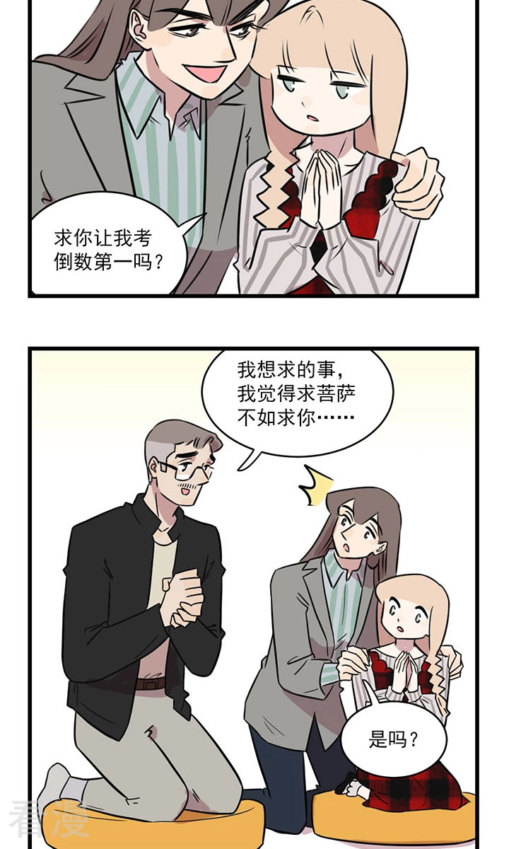 第2季7话 求佛-第61话