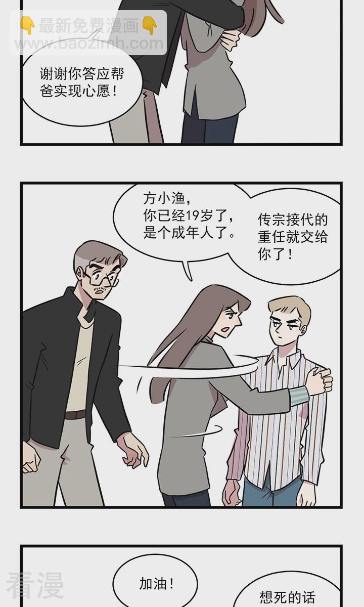 第2季7话 求佛-第61话