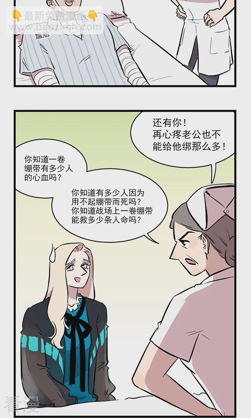 第2季9话 爸爸生病了-第63话