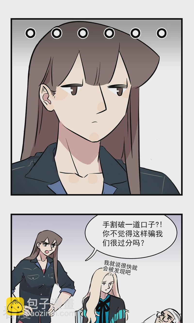 第2季9话 爸爸生病了-第63话