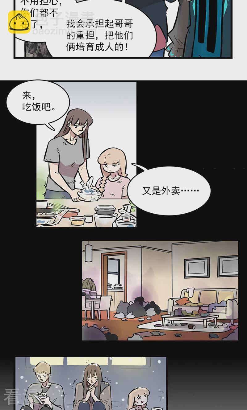 第2季9话 爸爸生病了-第63话