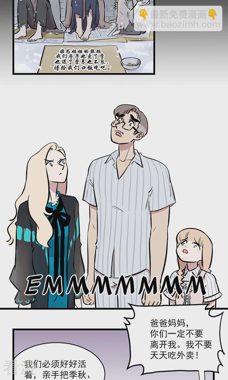 第2季9话 爸爸生病了-第63话