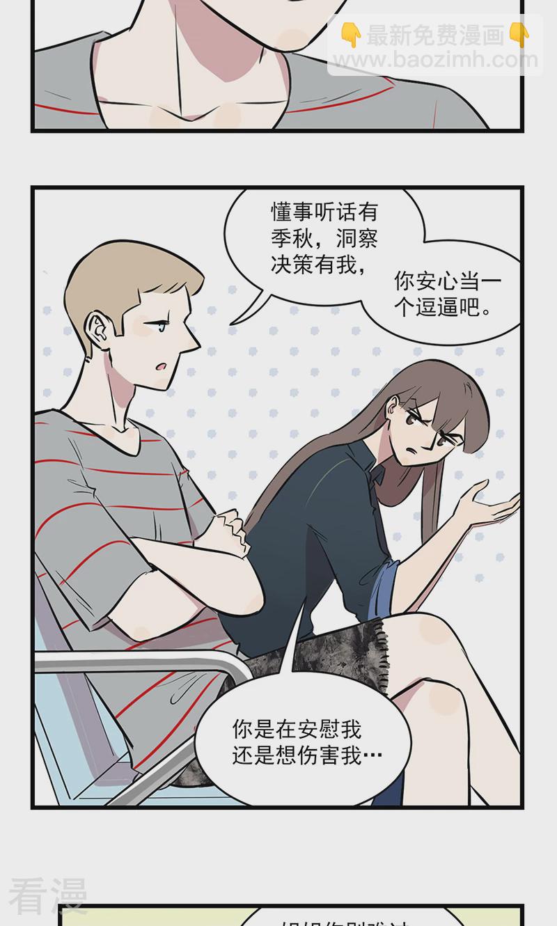 第2季9话 爸爸生病了-第63话