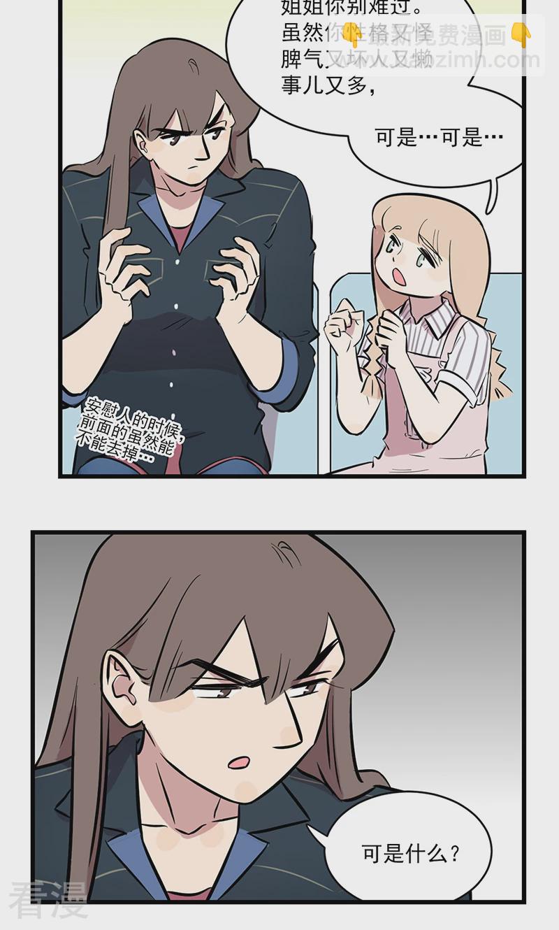 第2季9话 爸爸生病了-第63话