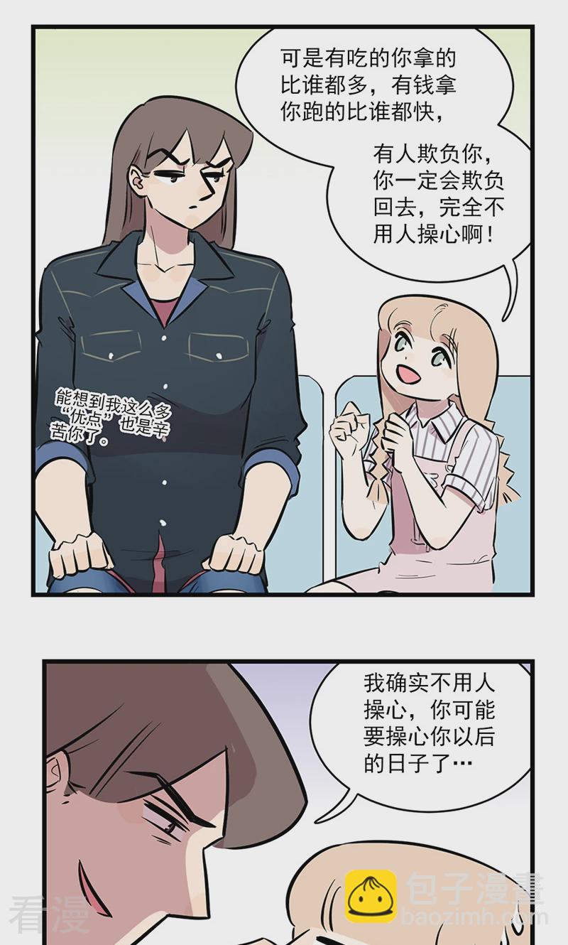 第2季9话 爸爸生病了-第63话