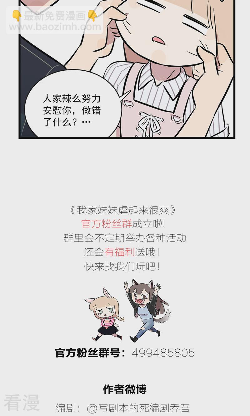 第2季9话 爸爸生病了-第63话