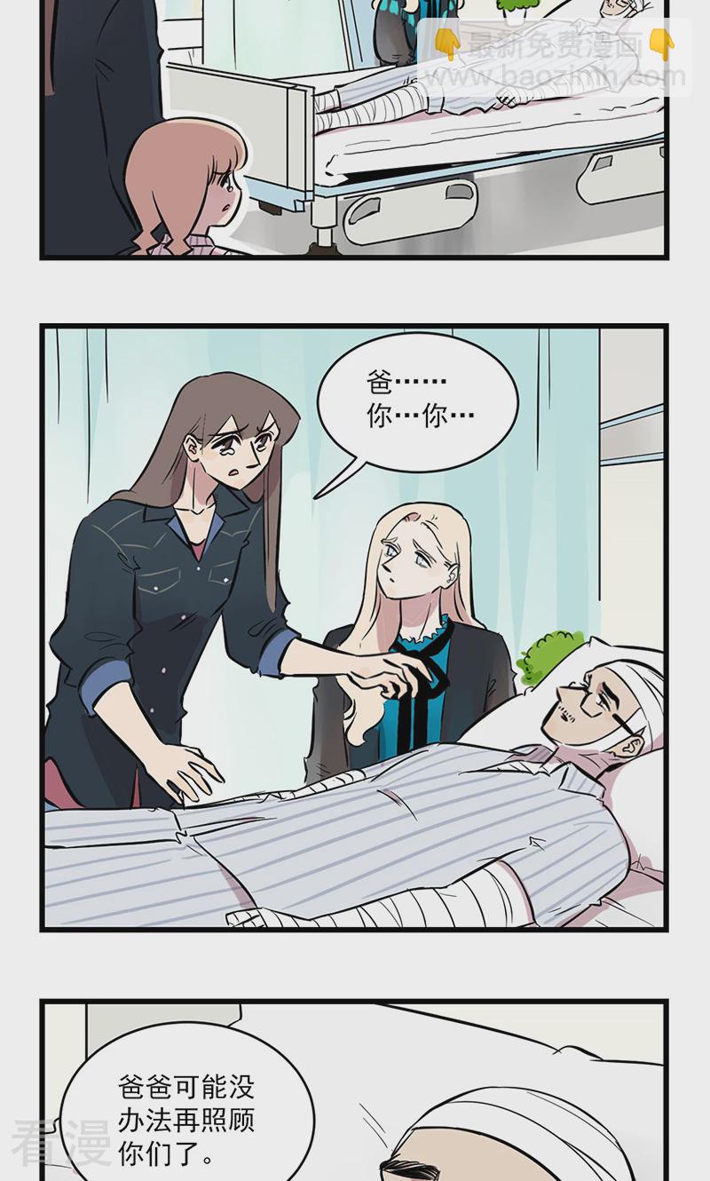 第2季9话 爸爸生病了-第63话