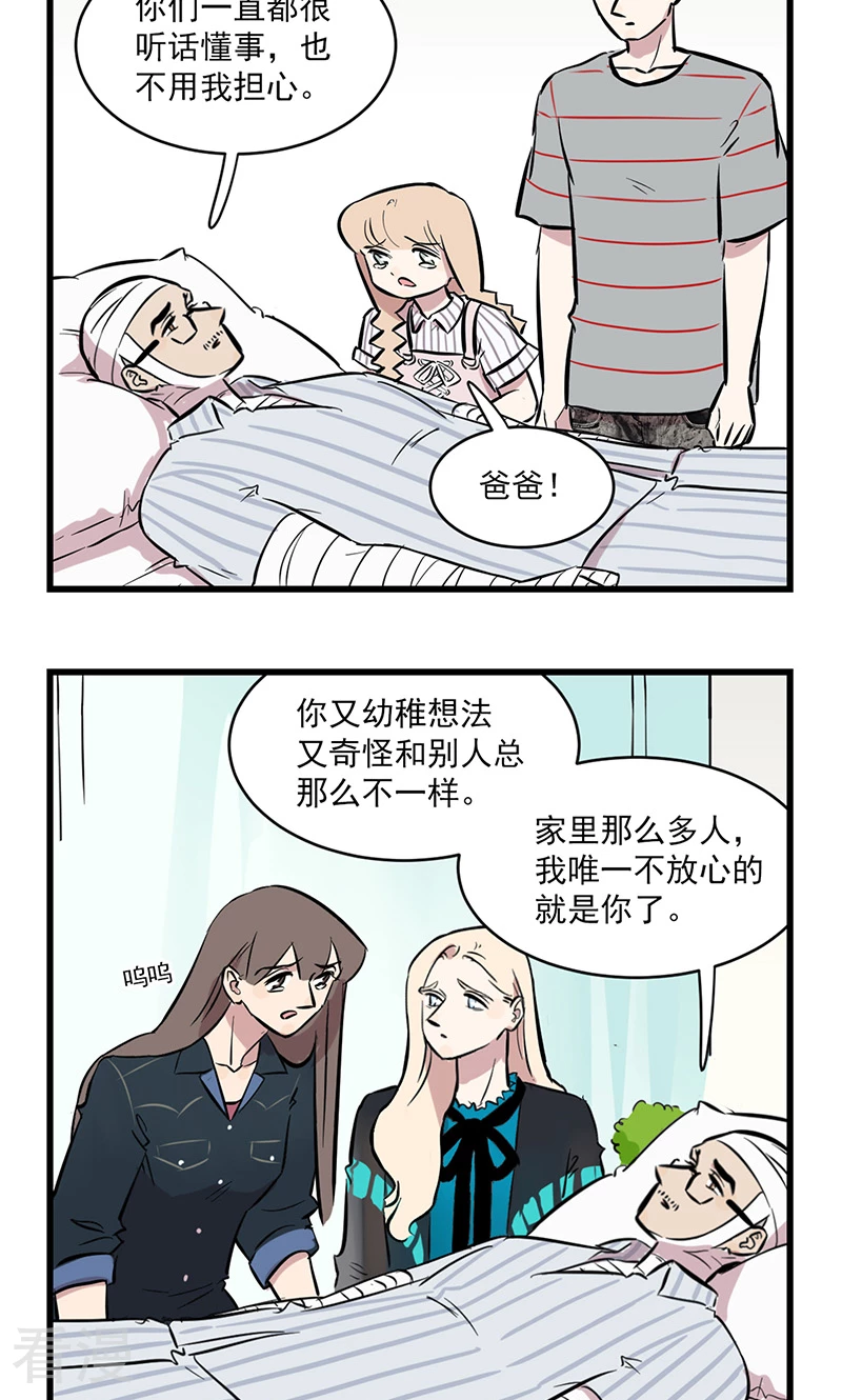 第2季9话 爸爸生病了-第63话