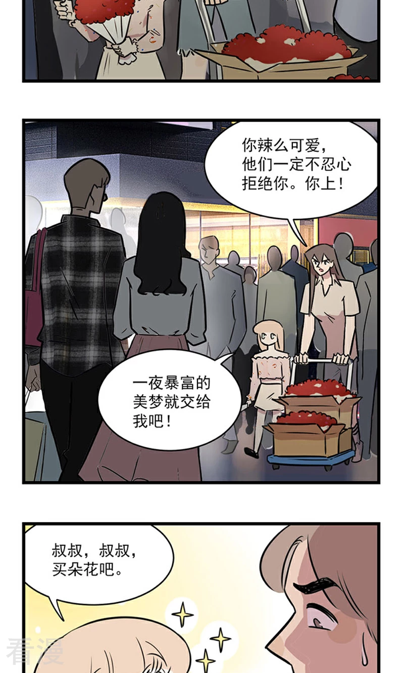 第2季11话 卖花的姐妹花-第65话