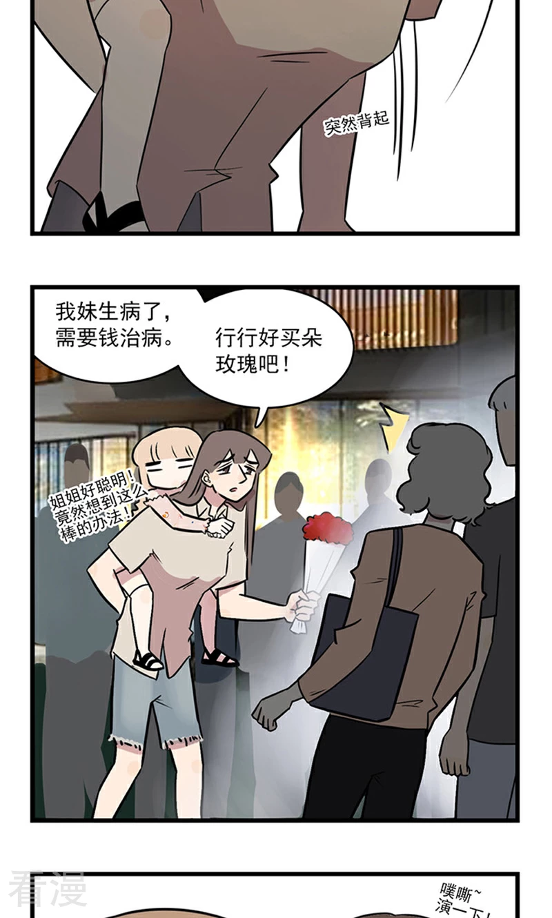 第2季11话 卖花的姐妹花-第65话