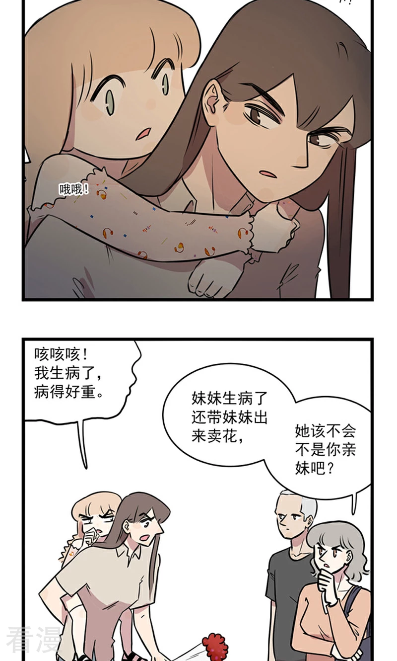 第2季11话 卖花的姐妹花-第65话