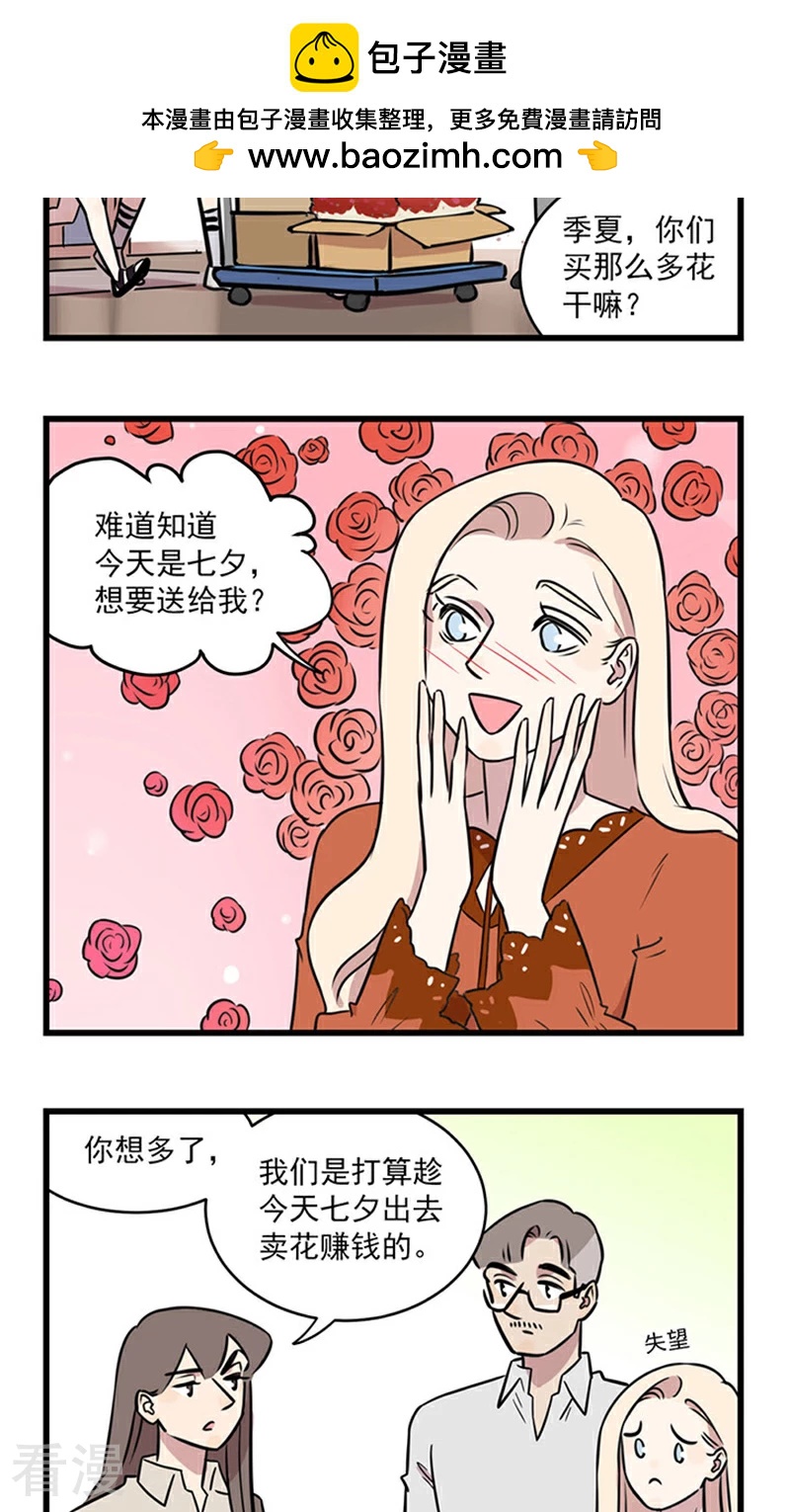 第2季11话 卖花的姐妹花-第65话