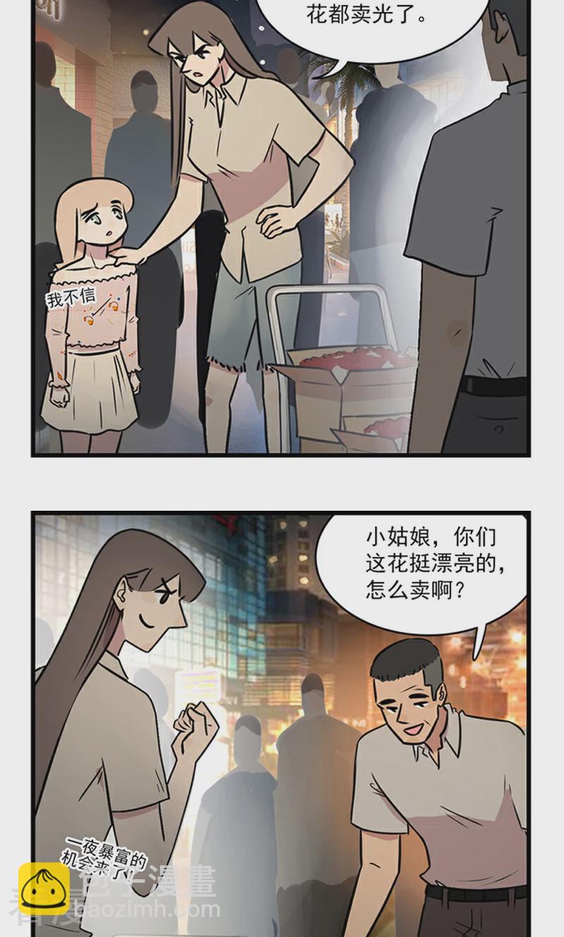 第2季11话 卖花的姐妹花-第65话