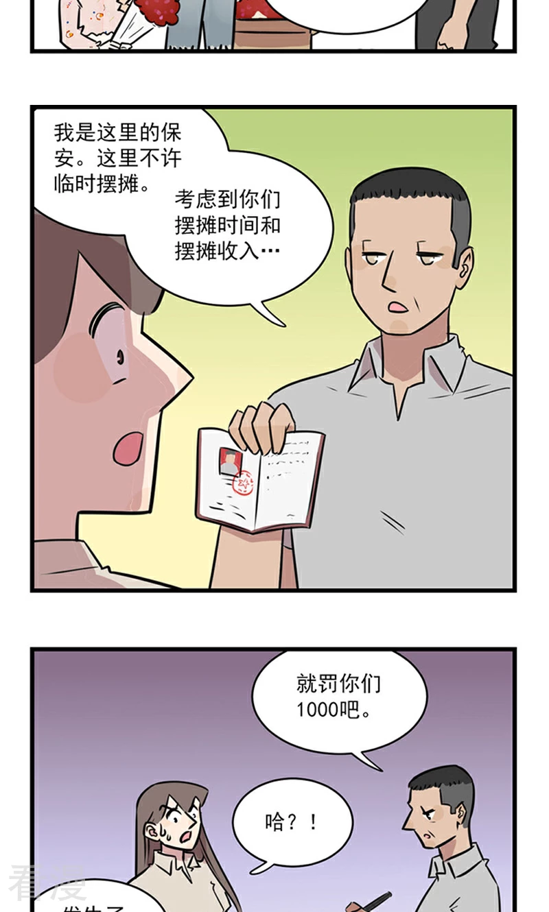 第2季11话 卖花的姐妹花-第65话