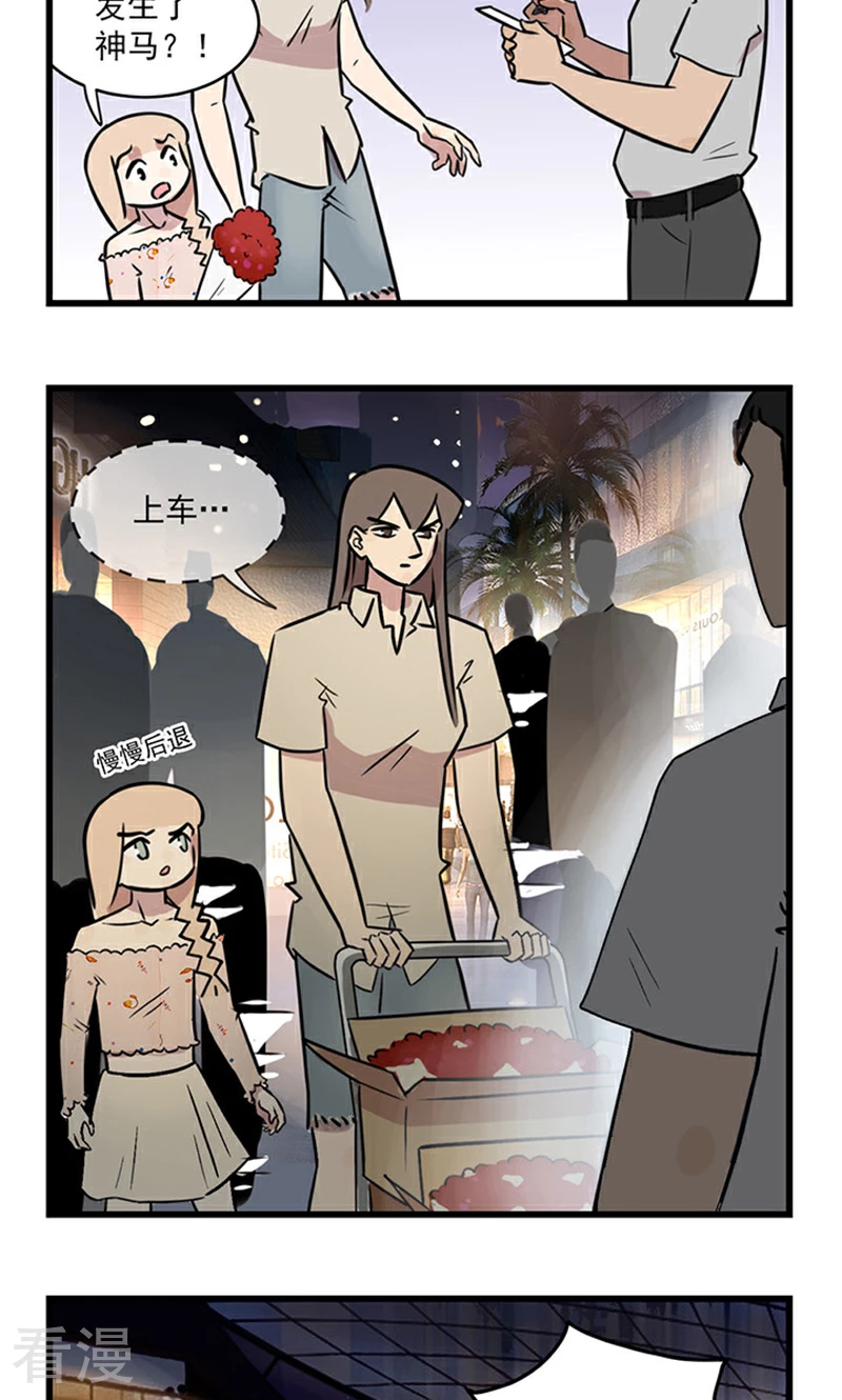 第2季11话 卖花的姐妹花-第65话