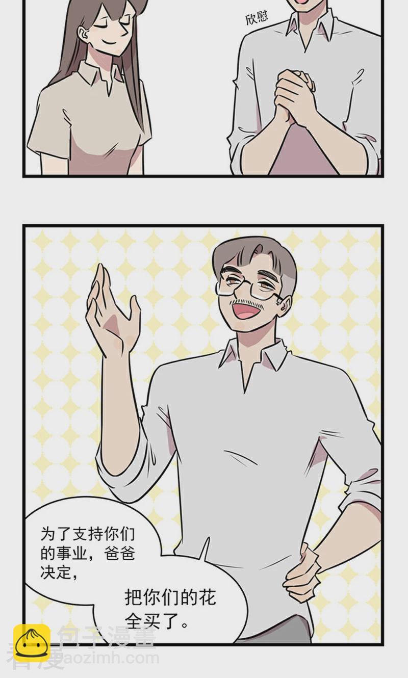 第2季11话 卖花的姐妹花-第65话