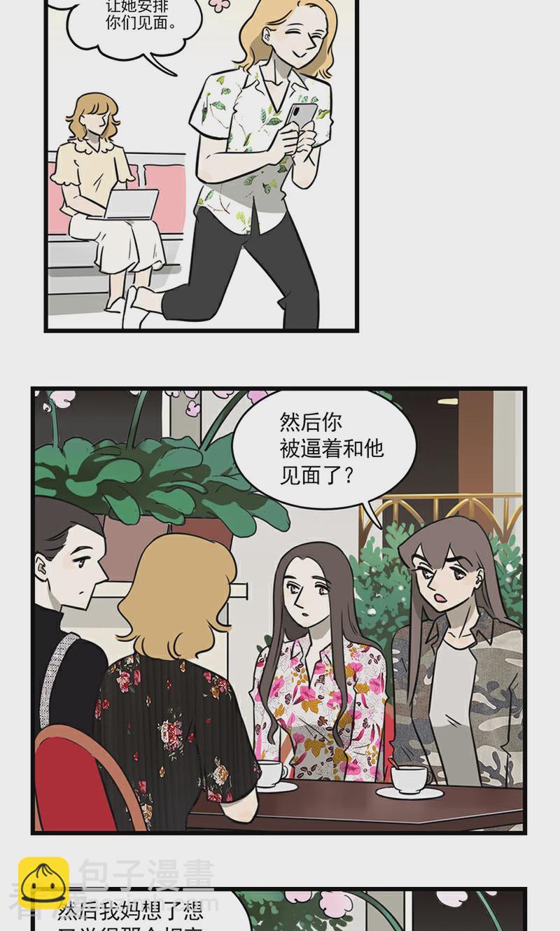 第2季15话 同一个世界不同的爸妈-第69话