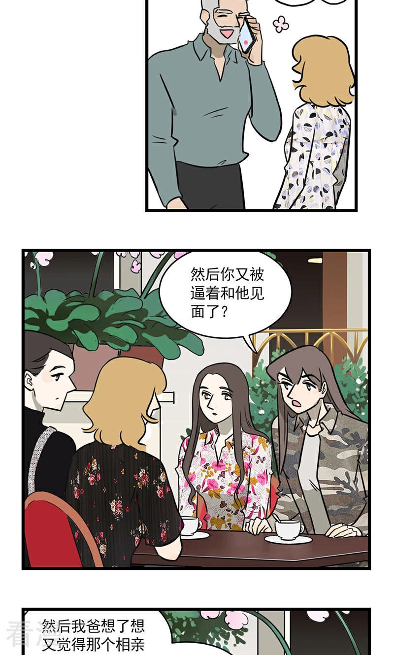 第2季15话 同一个世界不同的爸妈-第69话