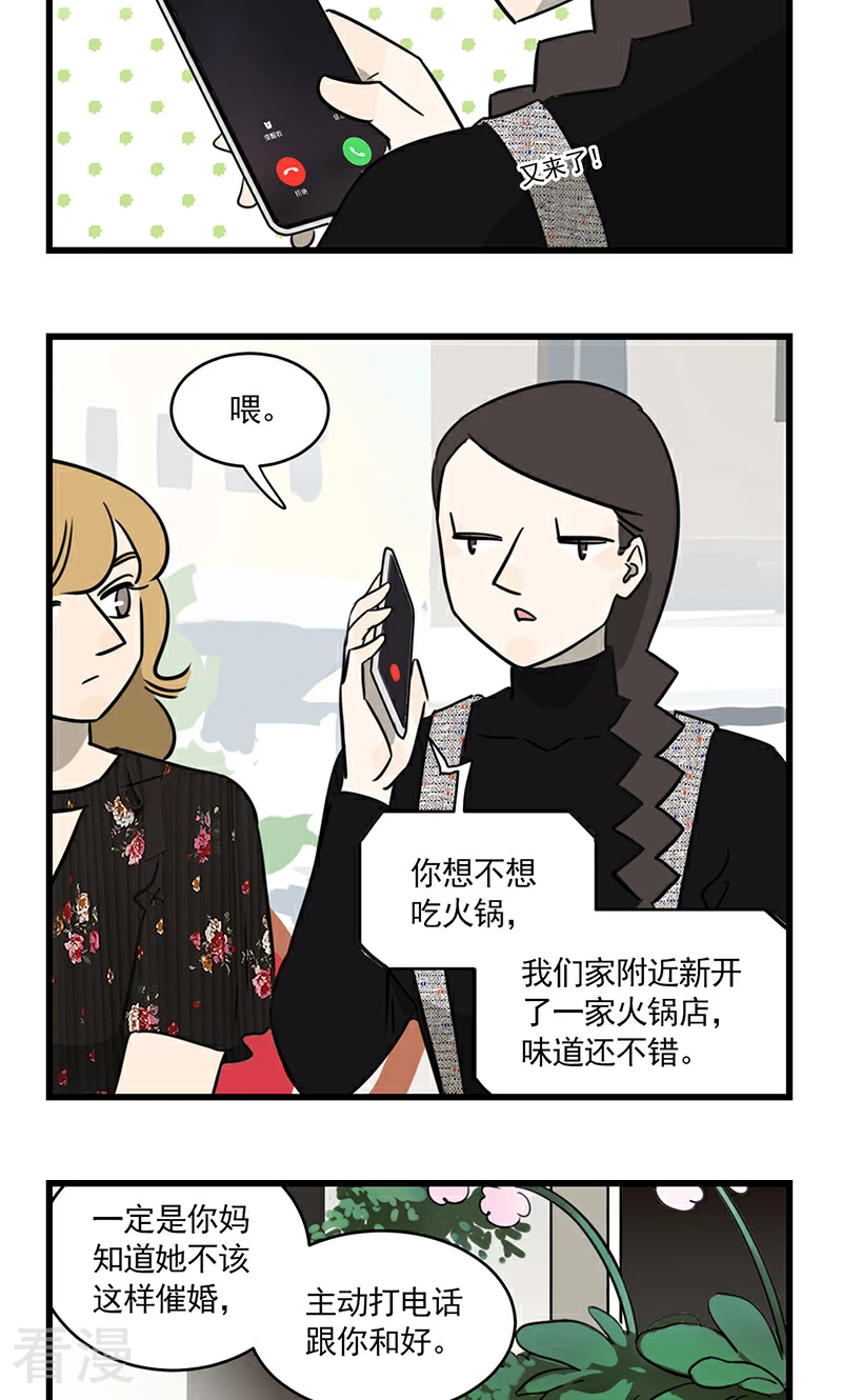 第2季15话 同一个世界不同的爸妈-第69话