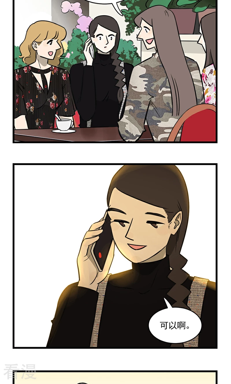 第2季15话 同一个世界不同的爸妈-第69话