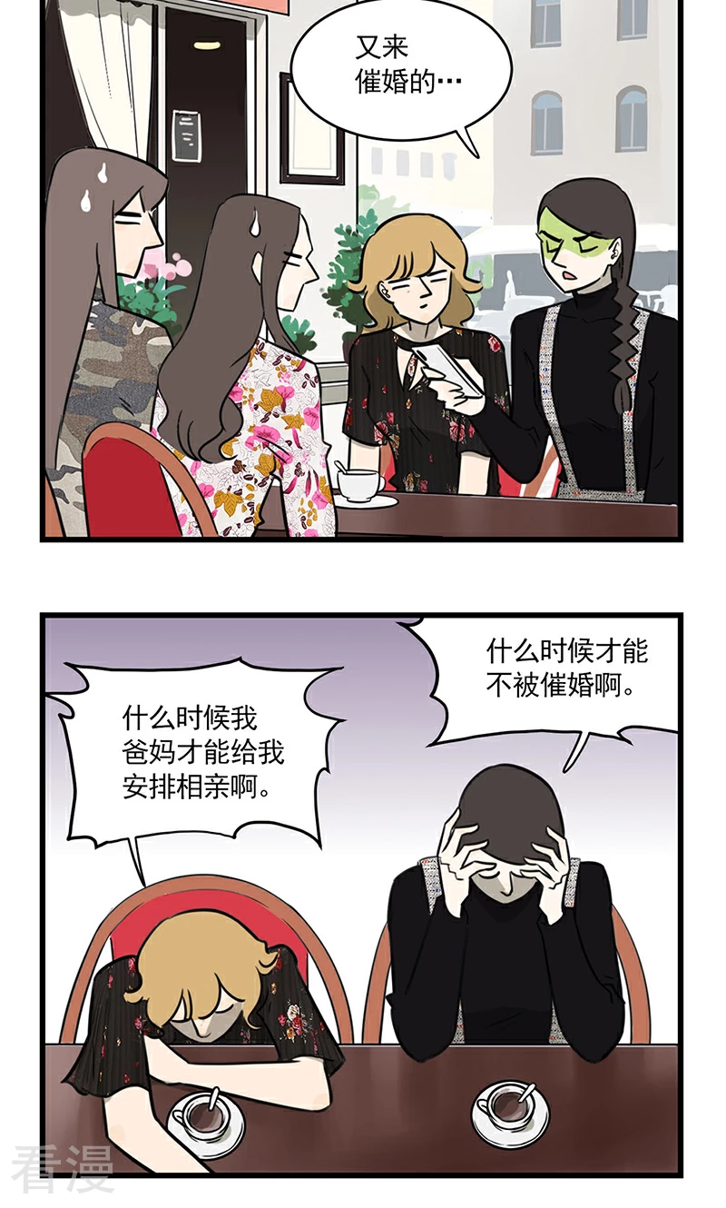 第2季15话 同一个世界不同的爸妈-第69话