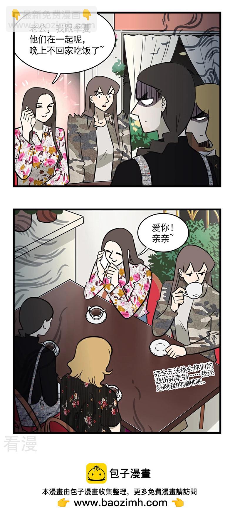 第2季15话 同一个世界不同的爸妈-第69话