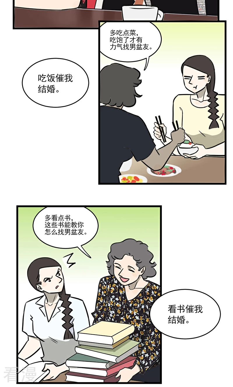 第2季15话 同一个世界不同的爸妈-第69话