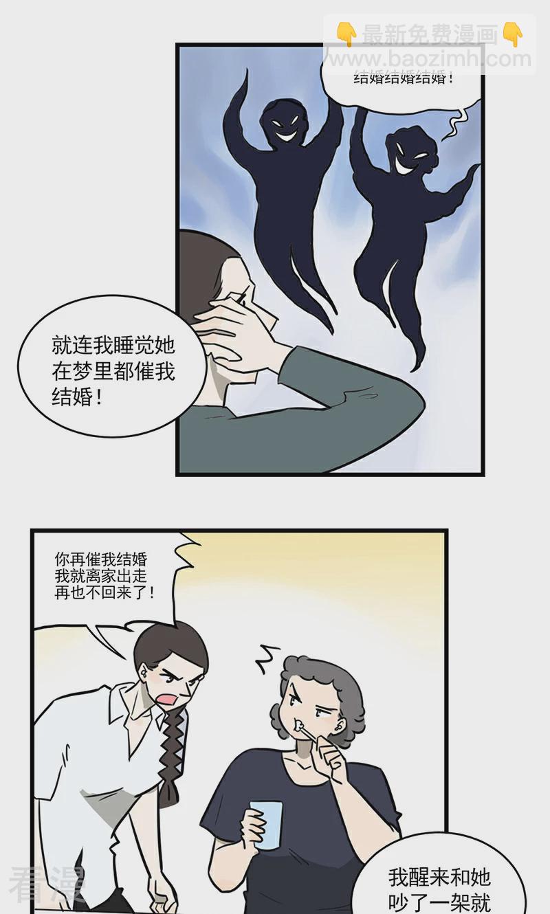 第2季15话 同一个世界不同的爸妈-第69话