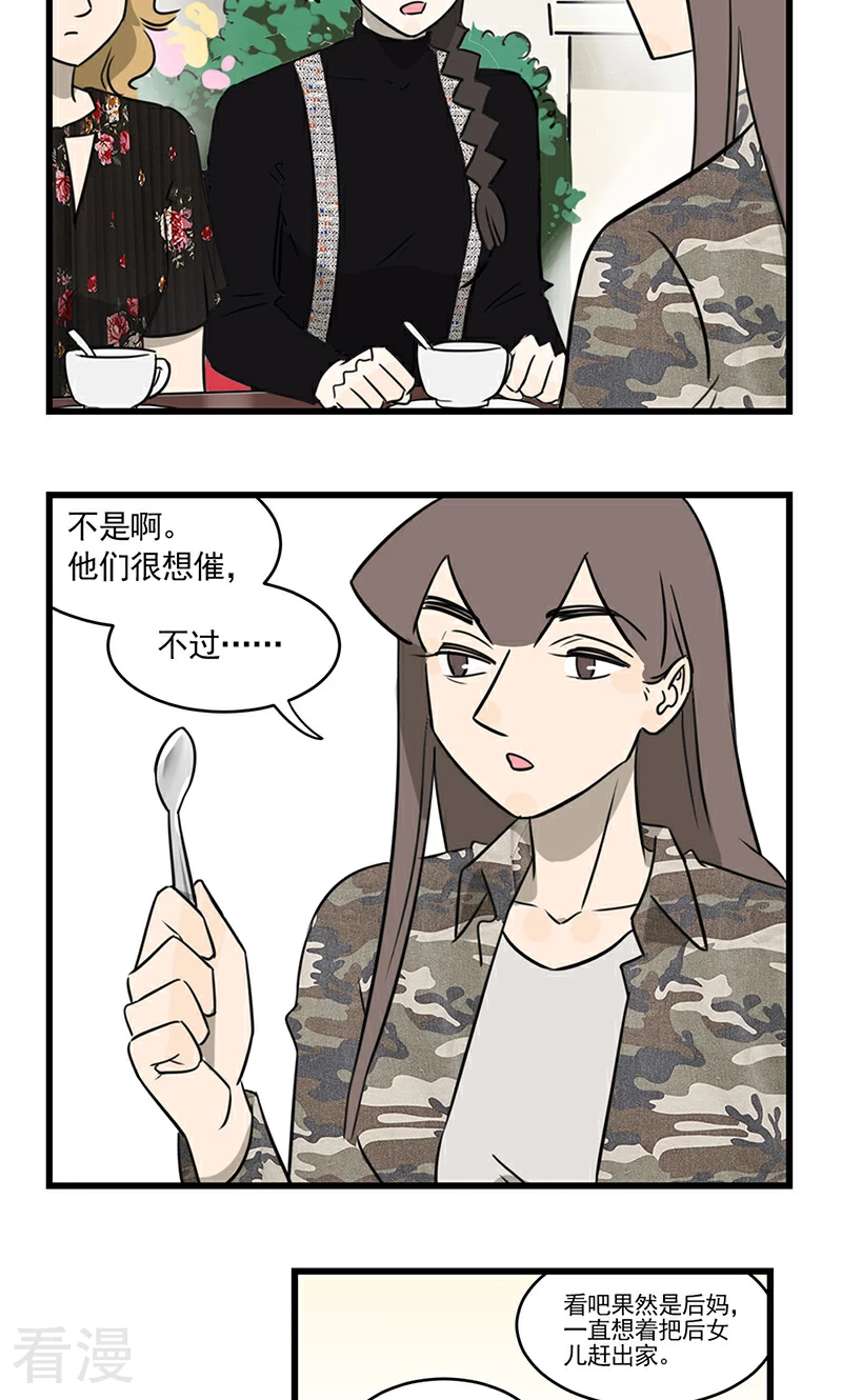 第2季15话 同一个世界不同的爸妈-第69话