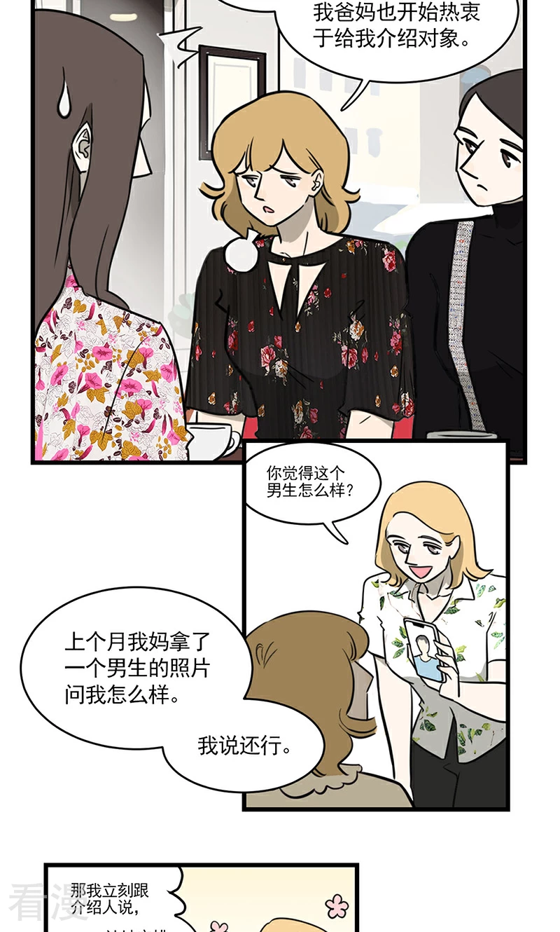 第2季15话 同一个世界不同的爸妈-第69话