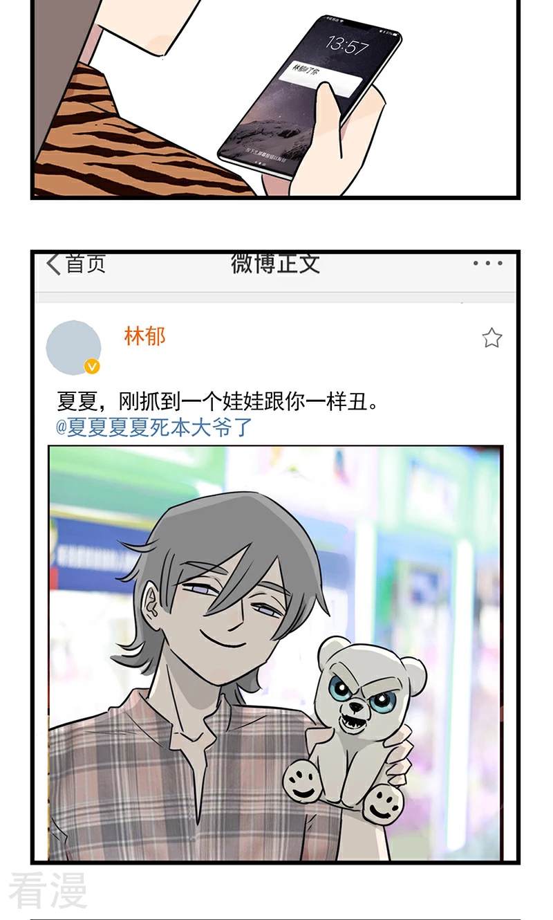 第2季17话 季夏也烦恼-第71话