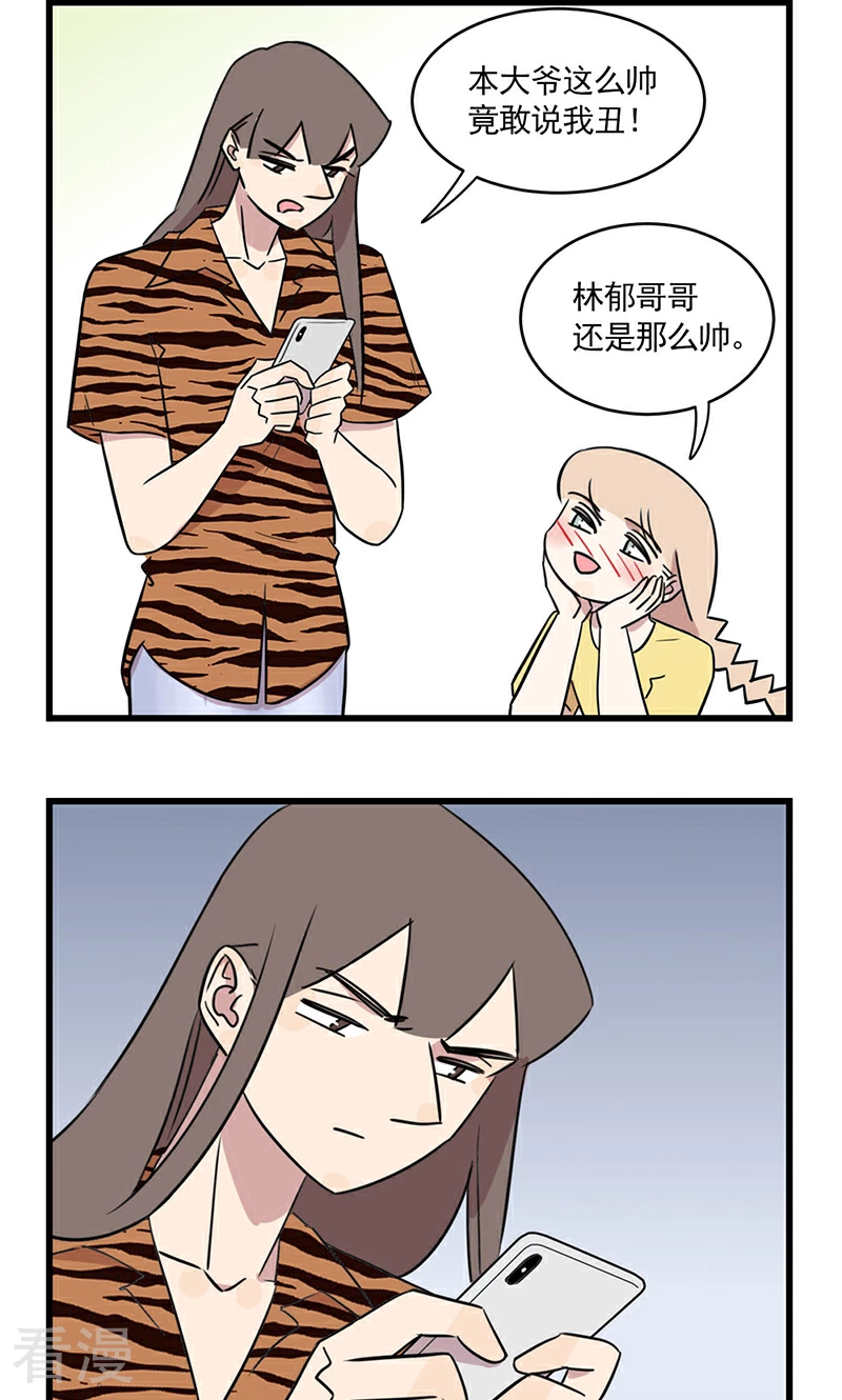 第2季17话 季夏也烦恼-第71话