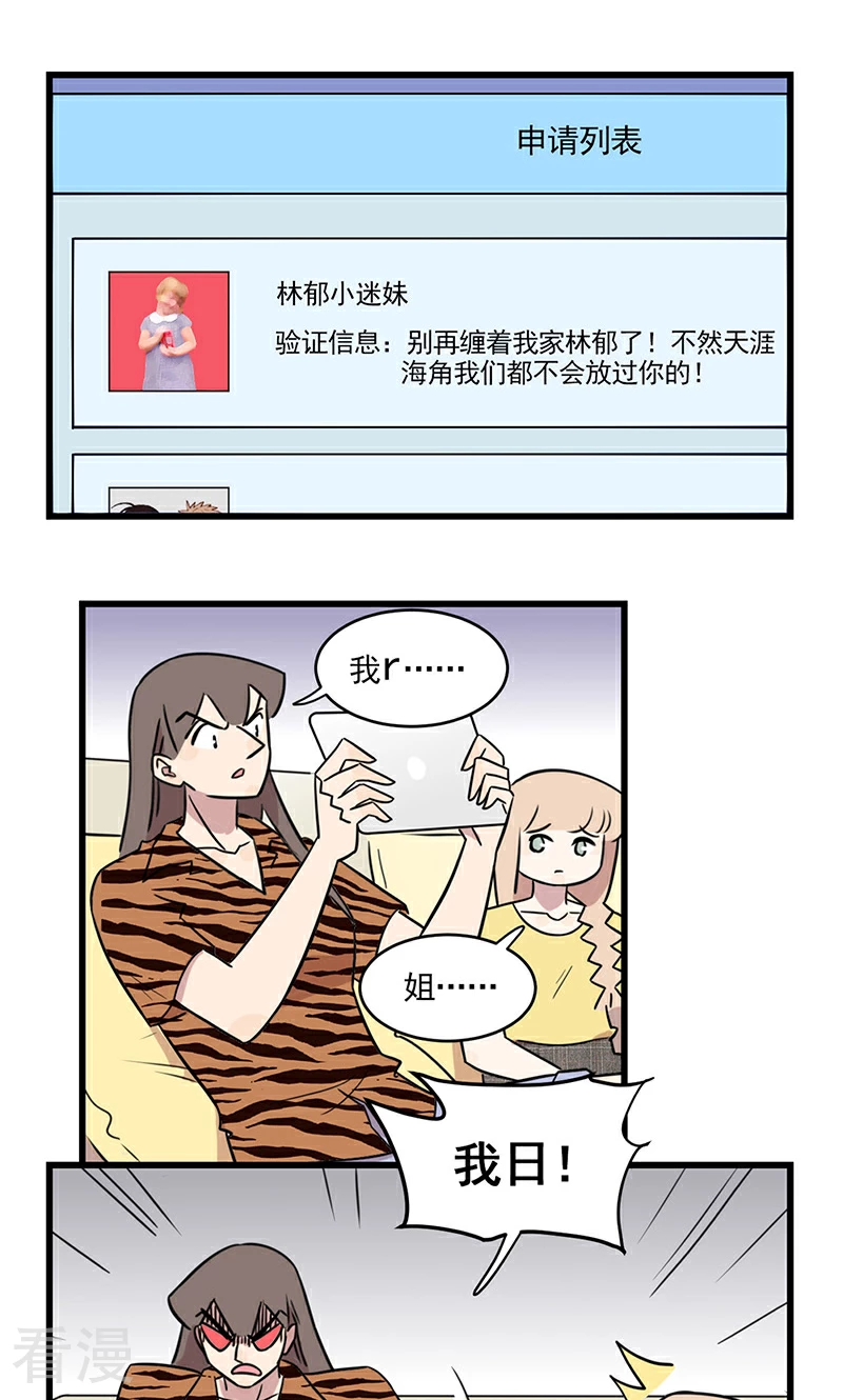 第2季17话 季夏也烦恼-第71话