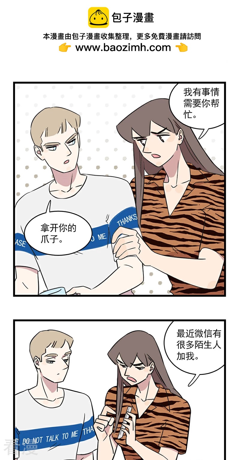 第2季17话 季夏也烦恼-第71话