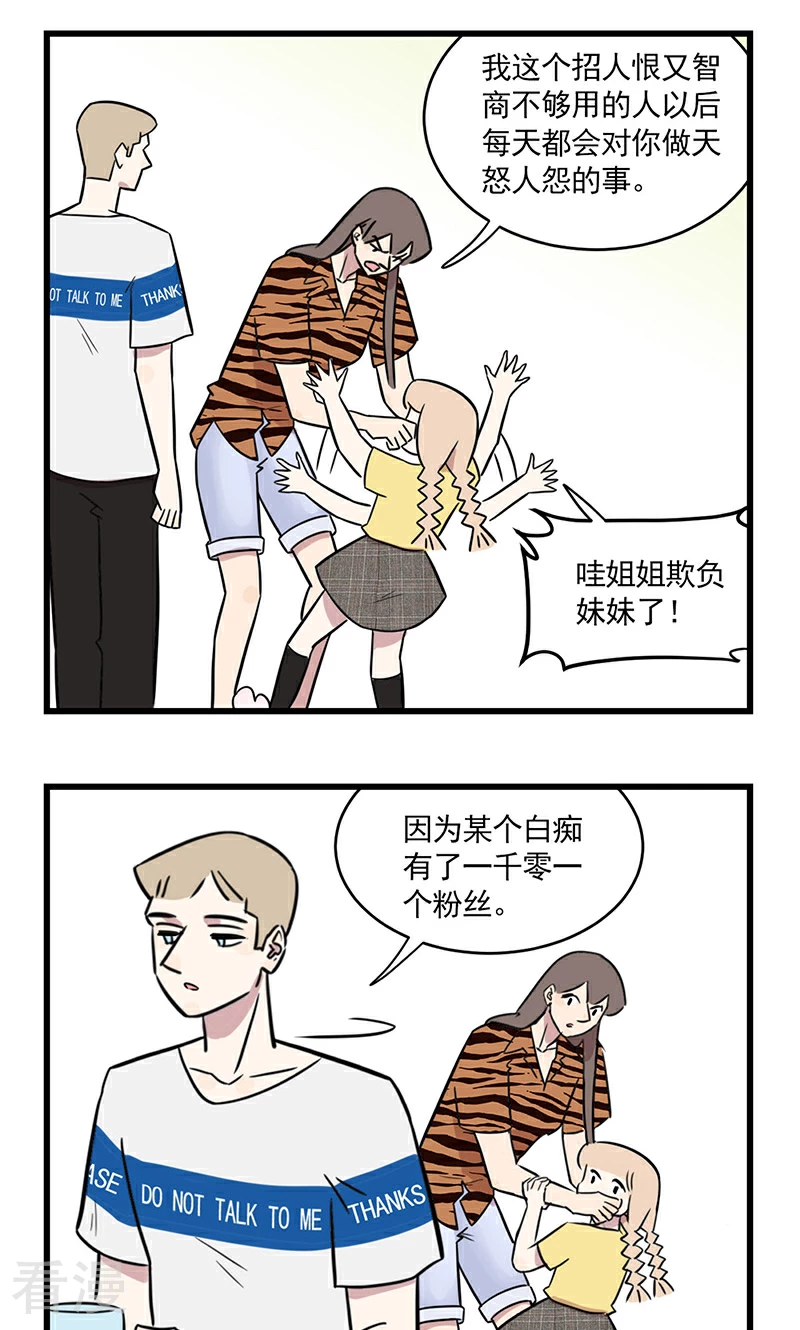 第2季17话 季夏也烦恼-第71话