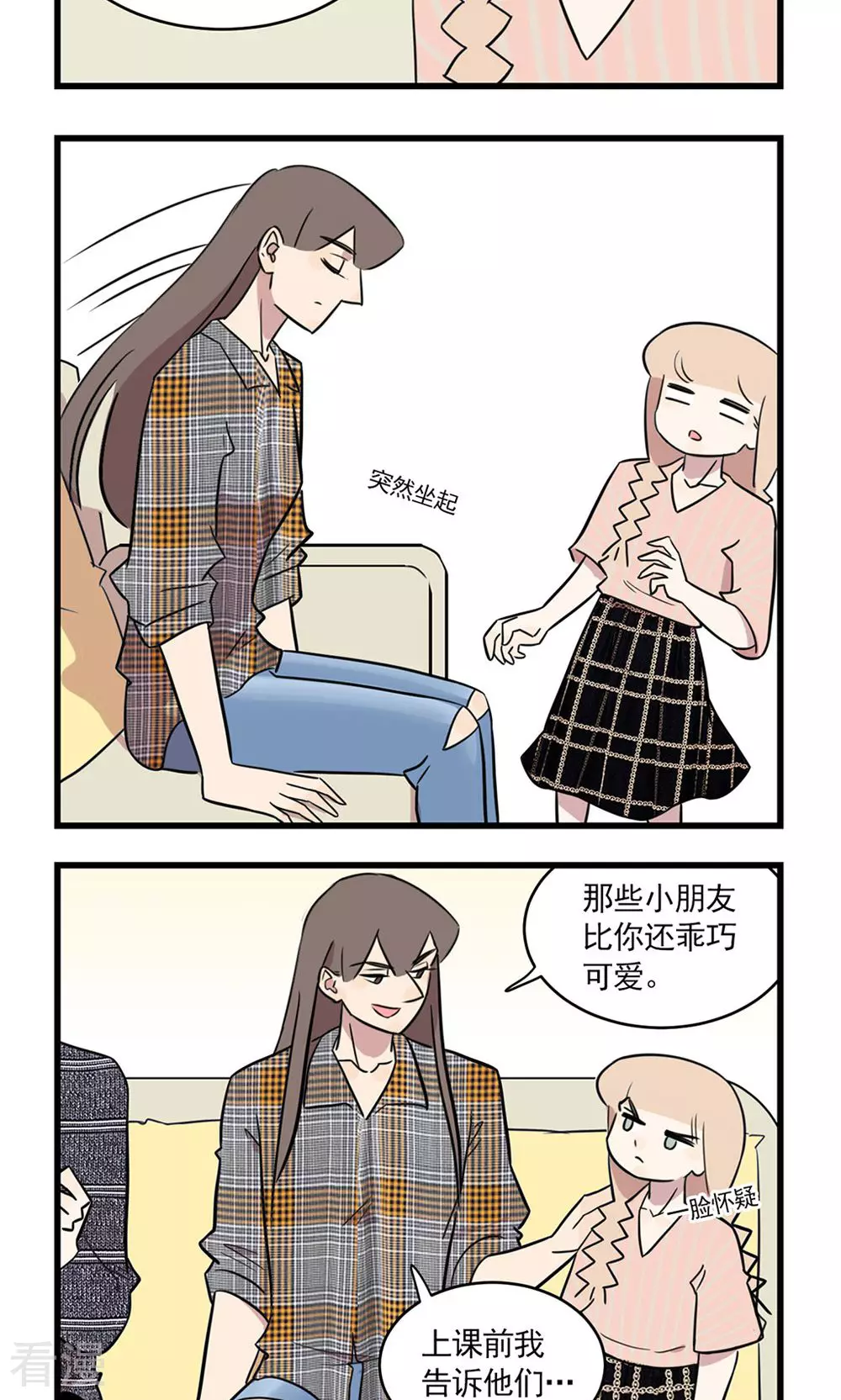 第2季19话 季夏老师-第73话