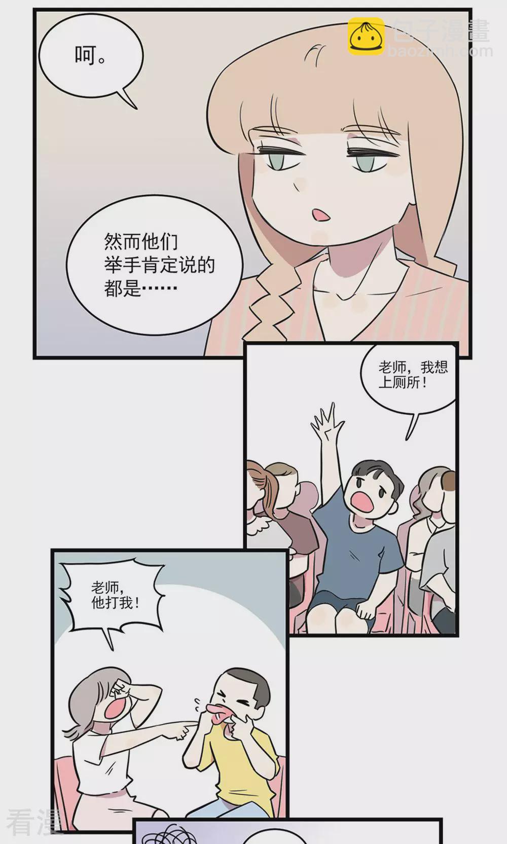 第2季19话 季夏老师-第73话