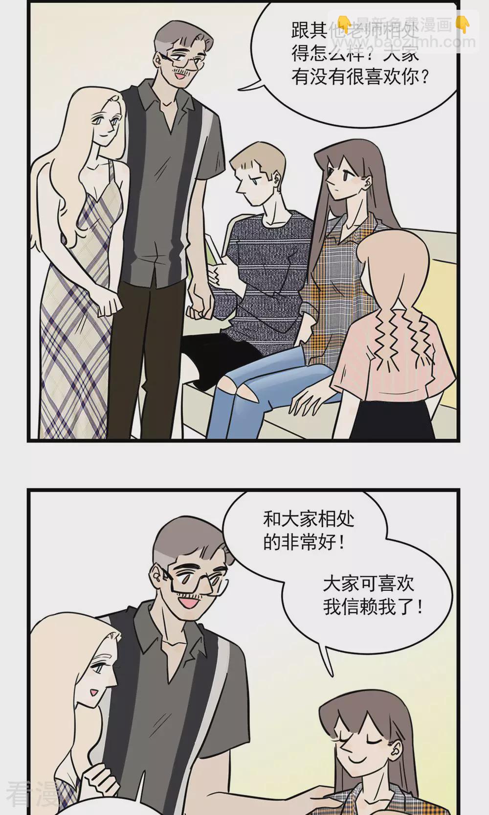 第2季19话 季夏老师-第73话