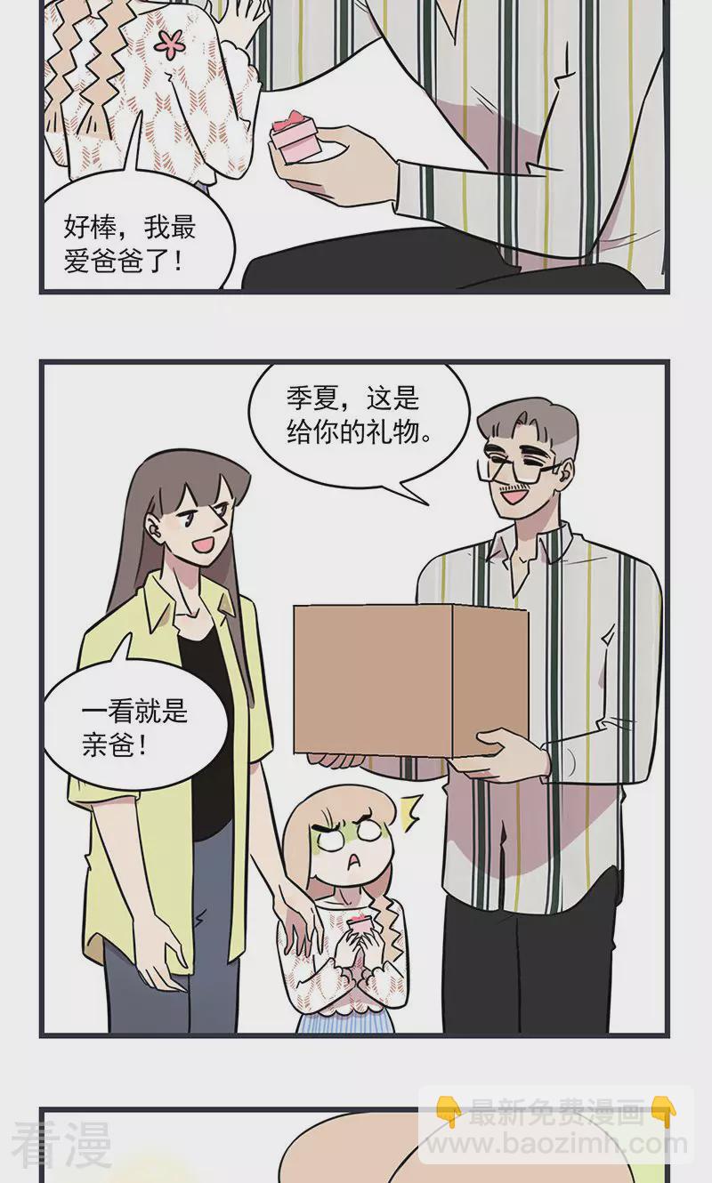 第2季21话 亲子调查问卷-第75话