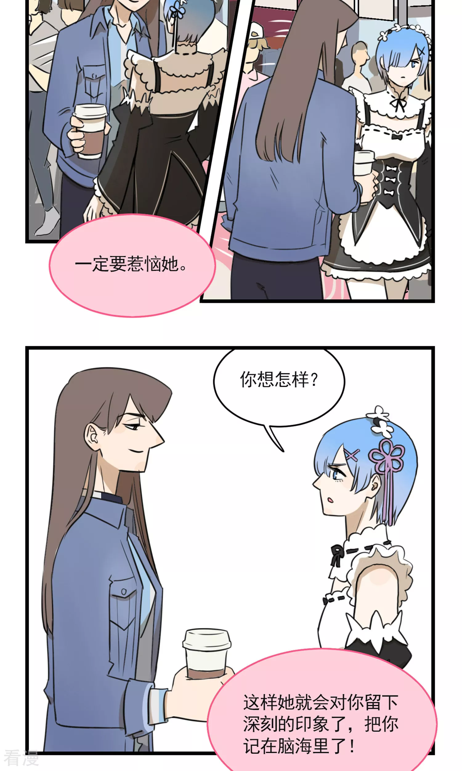 第2季23话 恋爱大师季秋-第77话