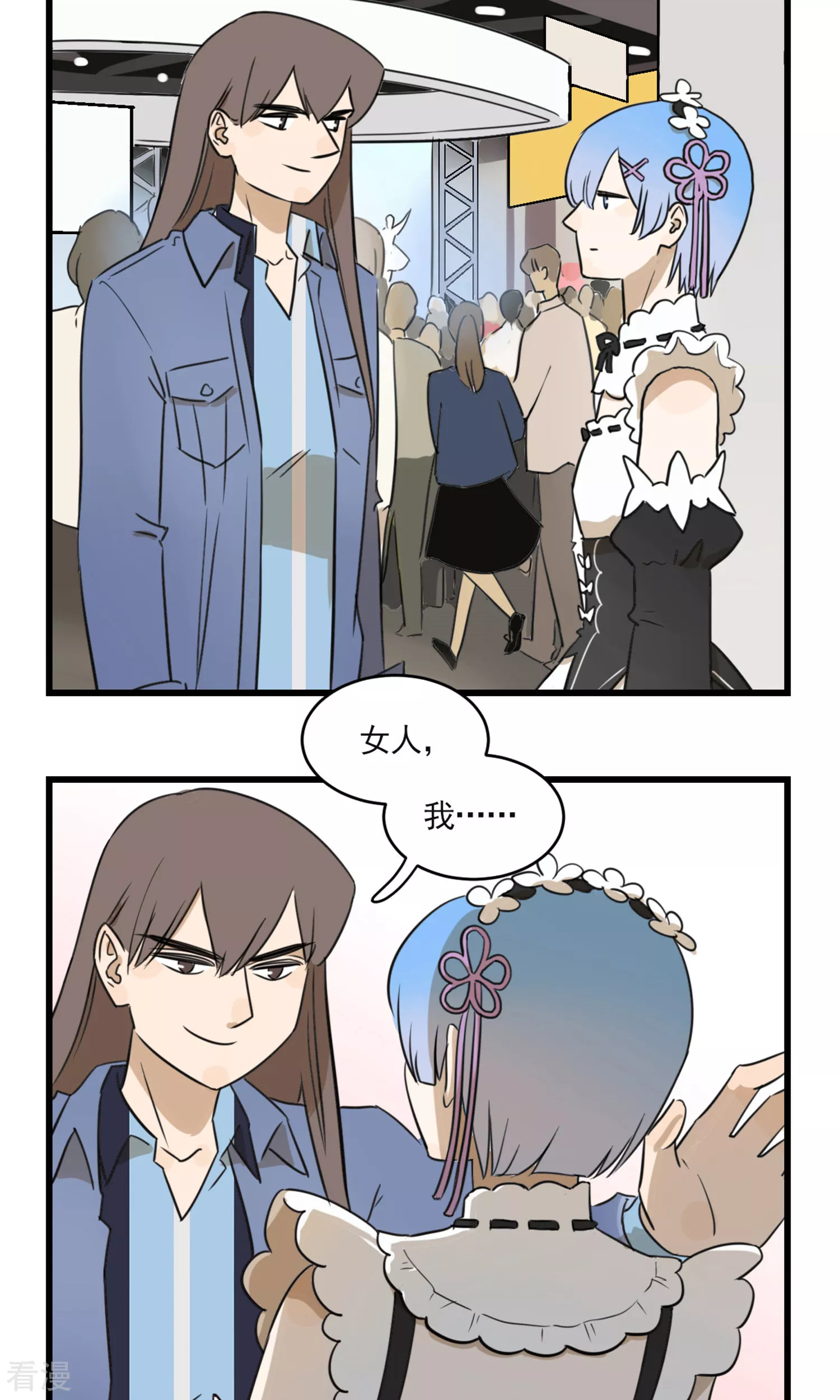 第2季23话 恋爱大师季秋-第77话