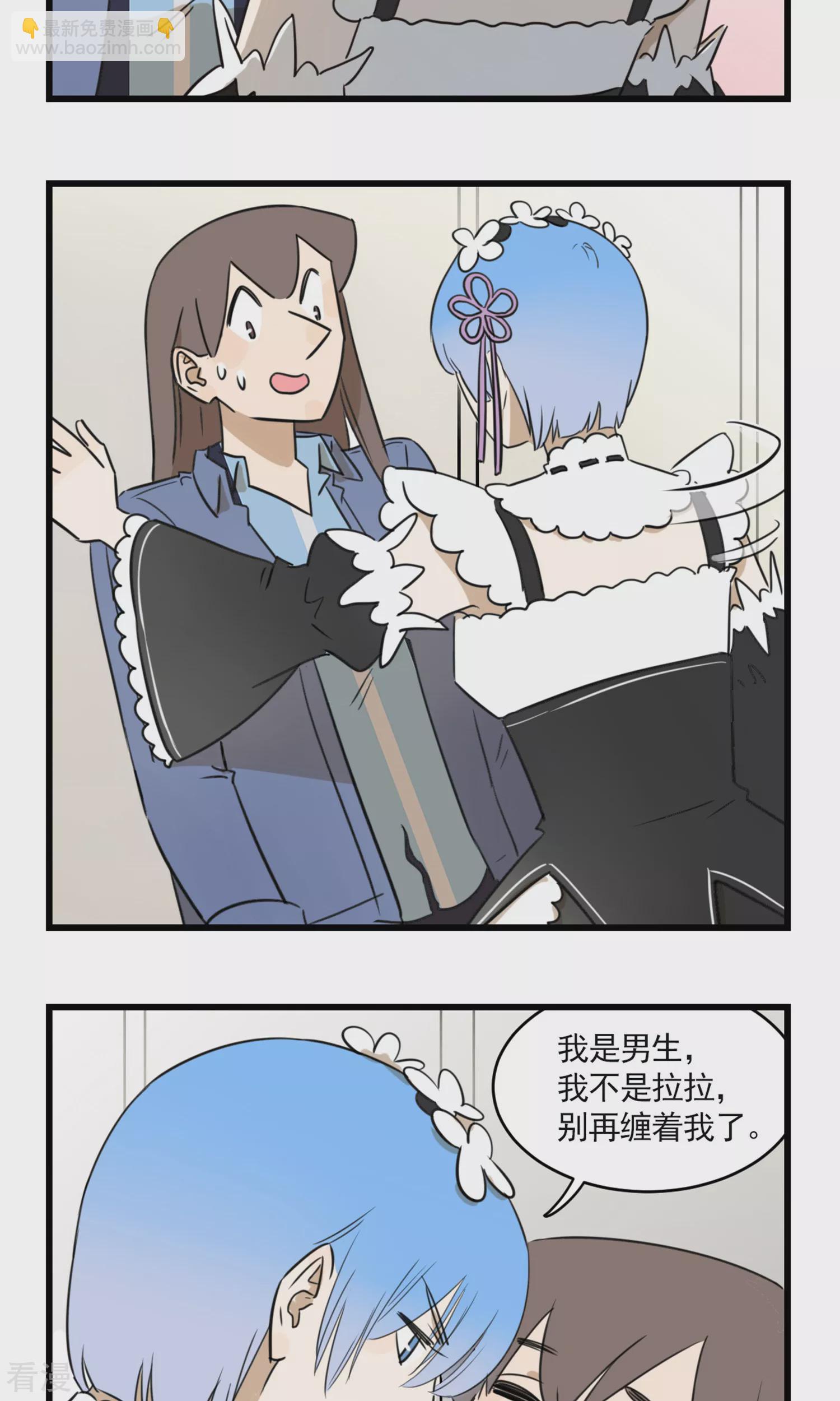 第2季23话 恋爱大师季秋-第77话