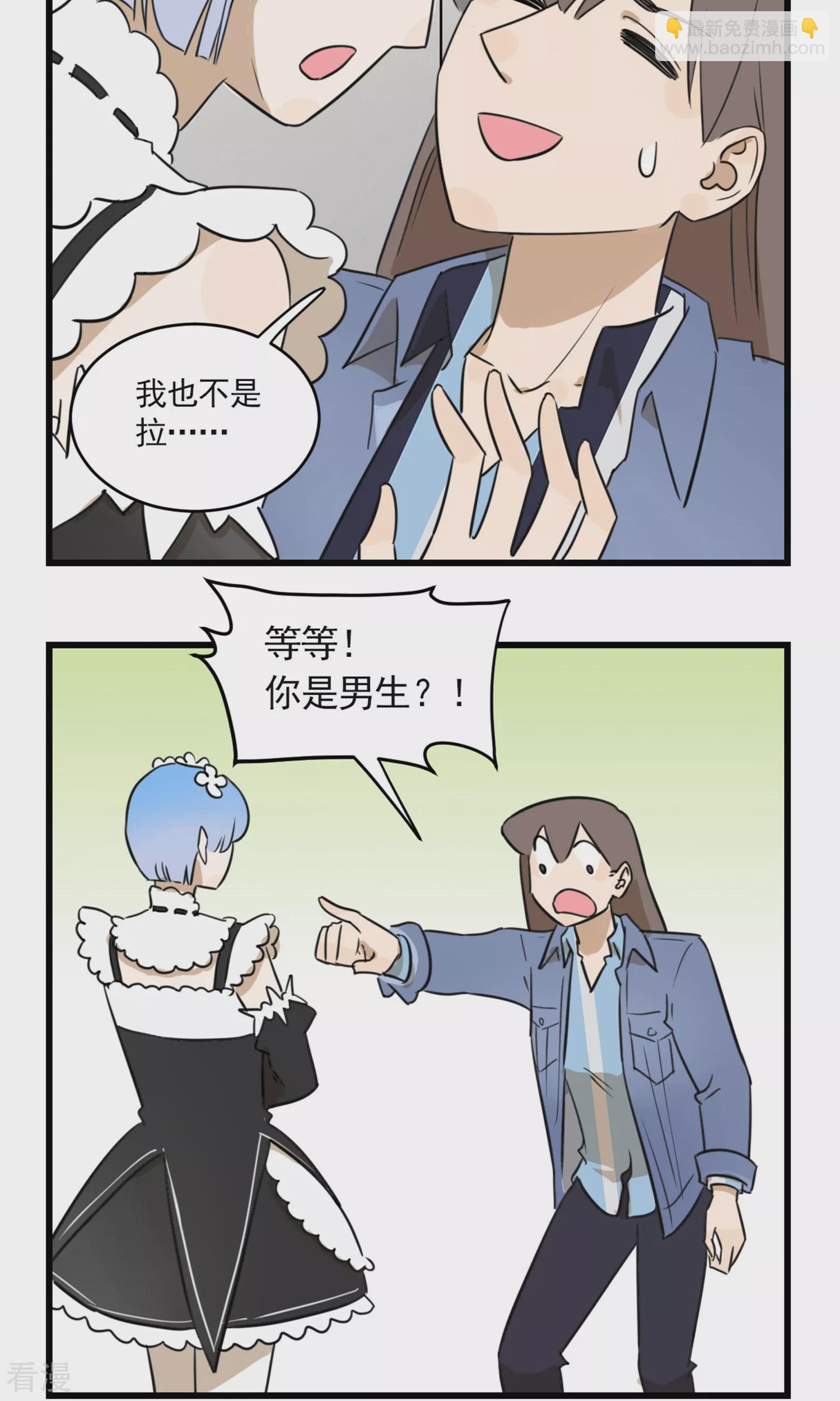 第2季23话 恋爱大师季秋-第77话