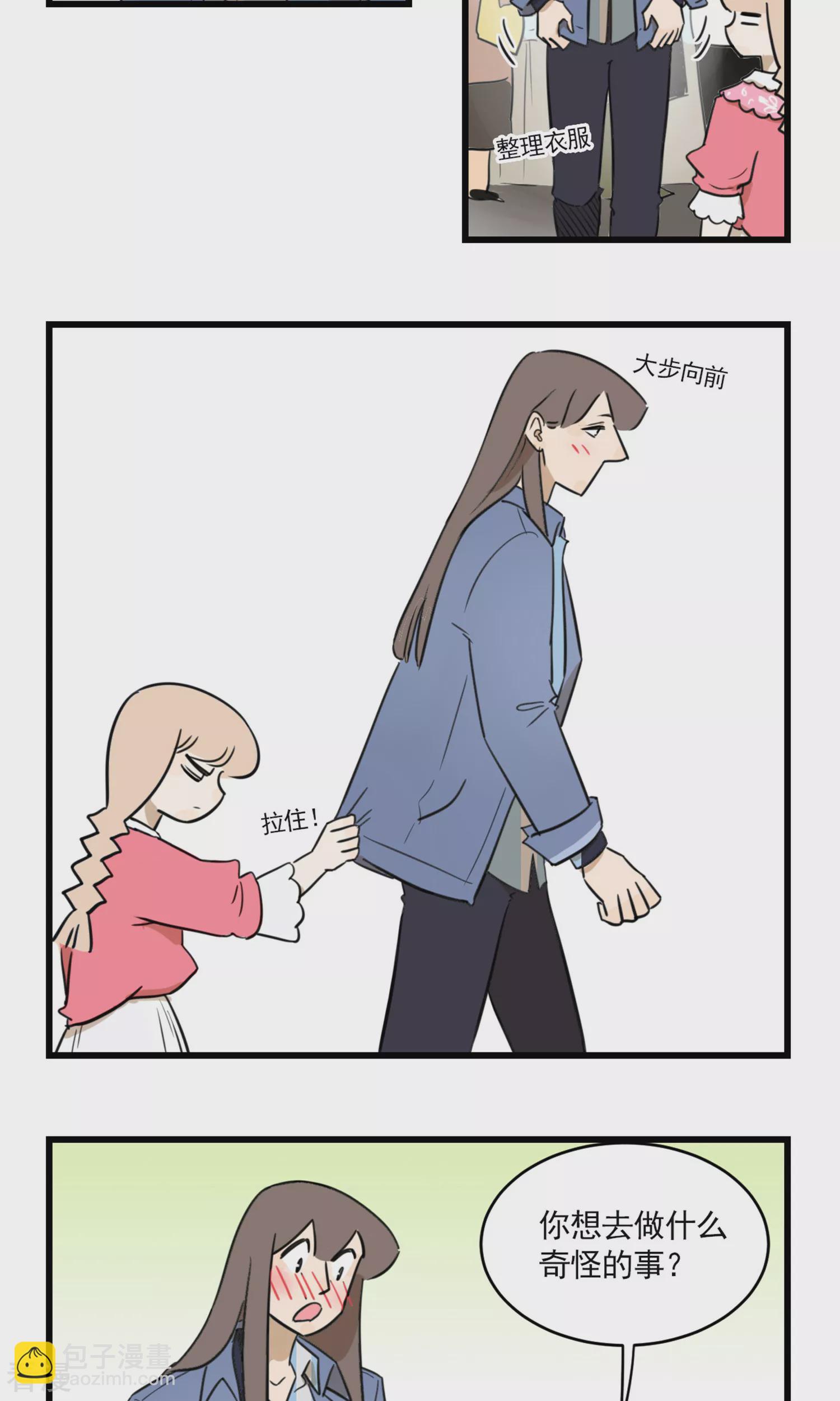 第2季23话 恋爱大师季秋-第77话